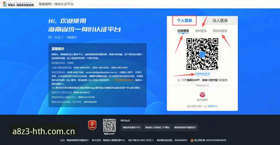 HTH体育官网使用教程：从注册到安全登录的完整指南