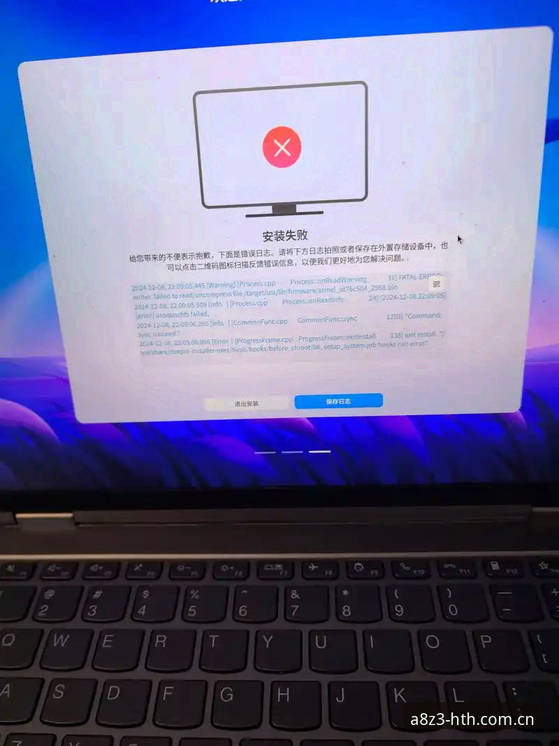 HTH怎么样安装失败 HTH安装失败最新消息:实战派教你三步解决v2.8.0版本部署难题